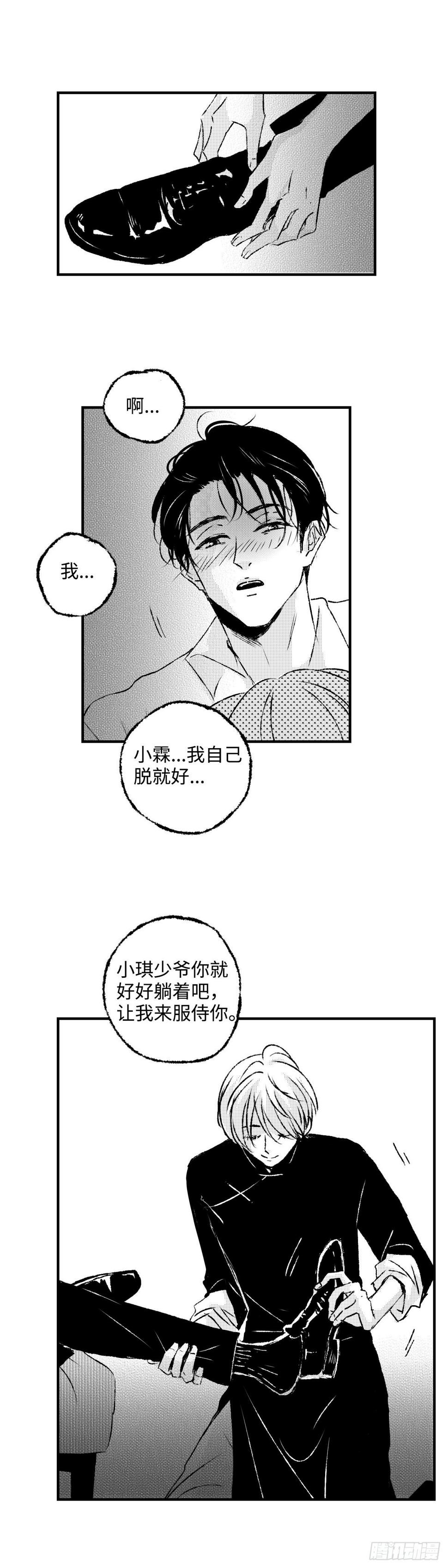 傻子无意发现草村长老婆了漫画,《太平》第五十二回——归1图