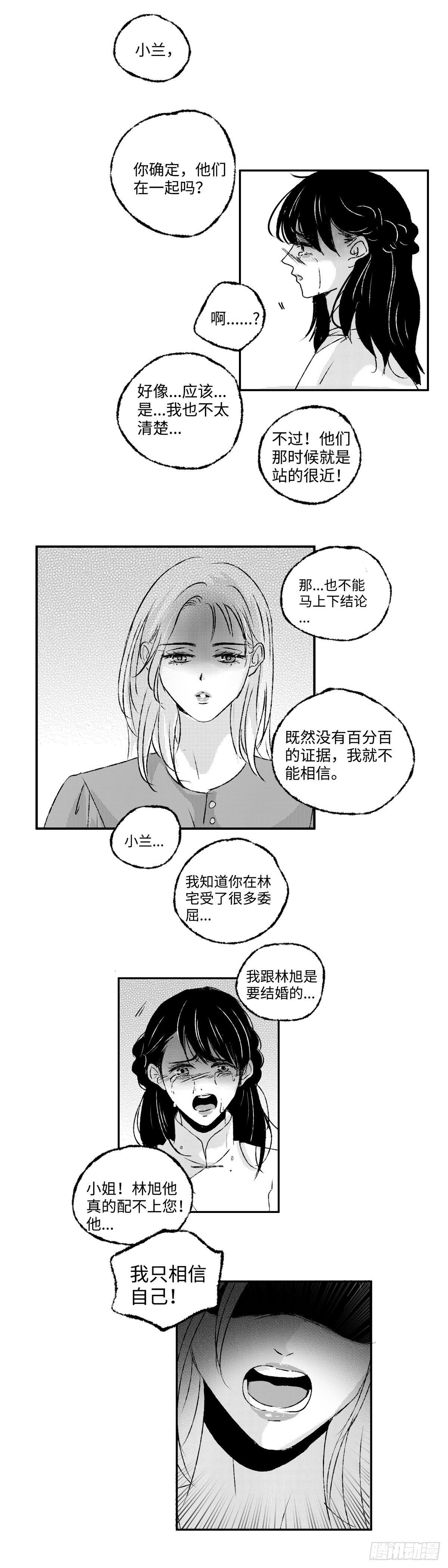 傻子图片漫画,一百零一回《起》1图