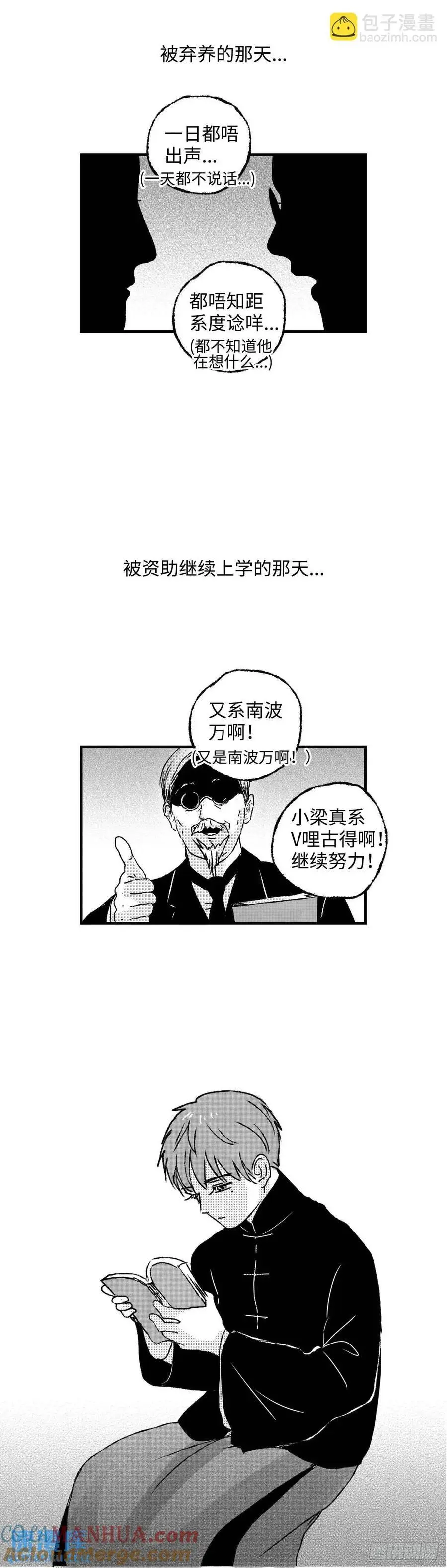 傻子王爷的药引妖妃小说免费阅读漫画,《太平》第八十六回——过1图