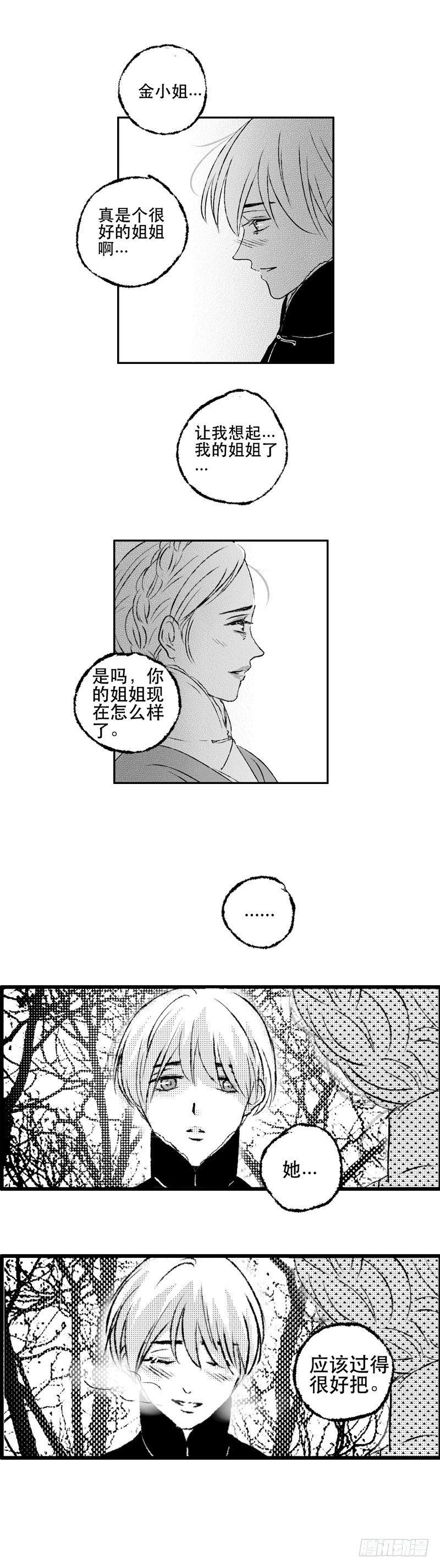 傻子用日语怎么说漫画,六十五《雪》1图