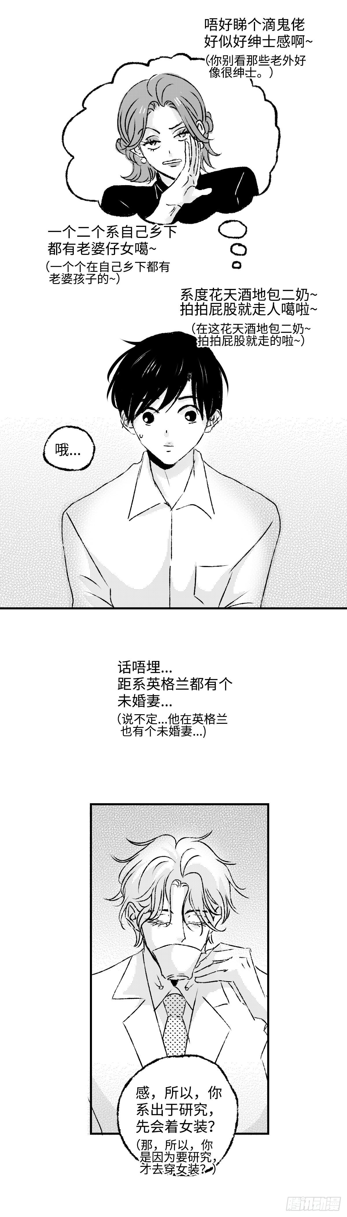 傻子图片大全漫画,《太平》第二十七回——动1图