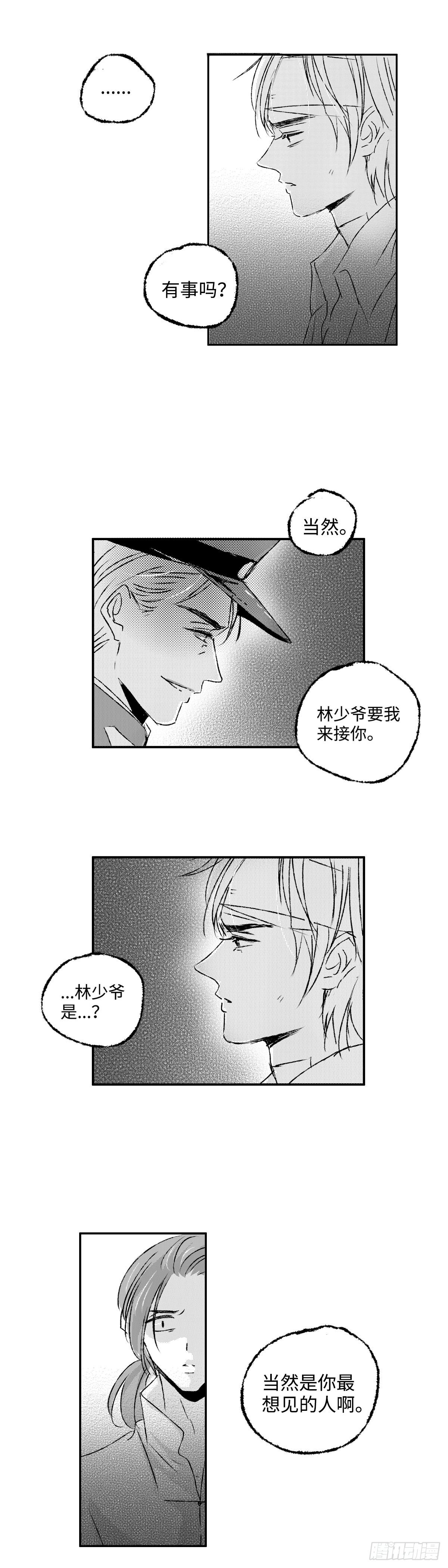 傻子医仙林羽完整版小说漫画,一百零八回《丧》1图