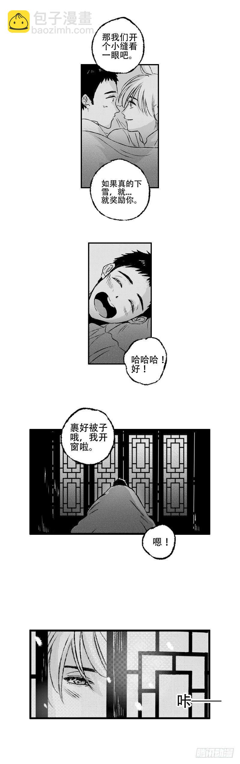 傻子耕肥田漫画,六十七《春》1图