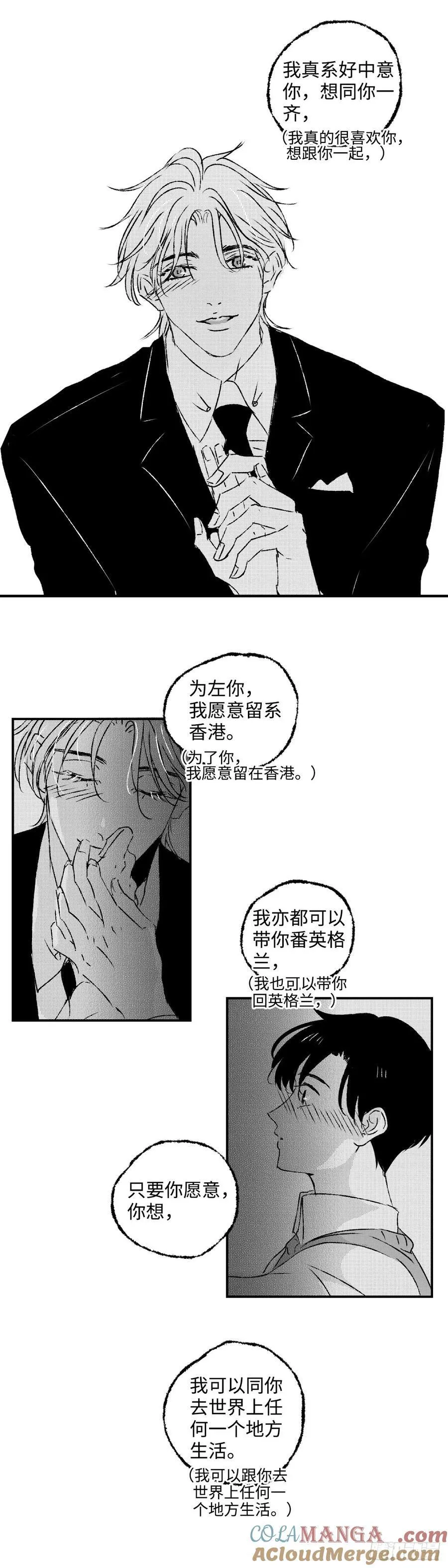 傻子漫画,《太平》第九十三回——恋2图