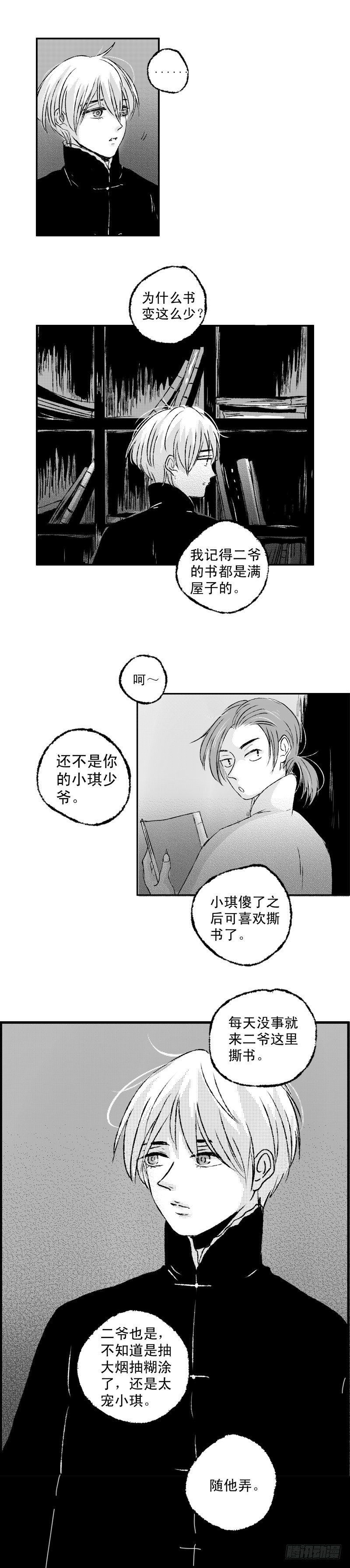 傻子用英语怎么说漫画,七十《书》1图