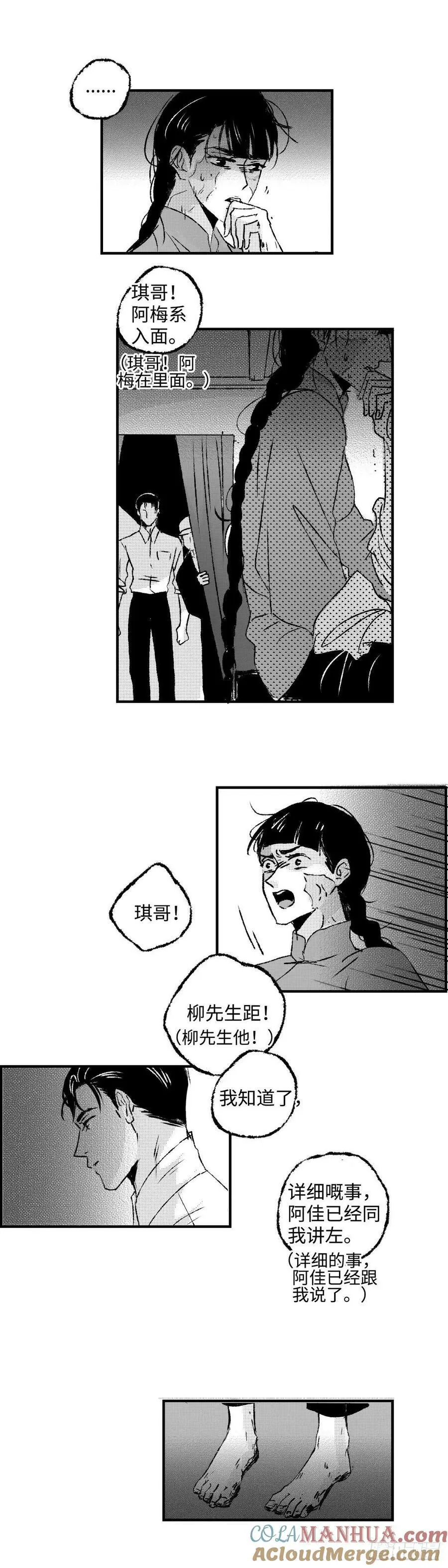 傻子与白痴漫画,《太平》第六十八回——夺2图