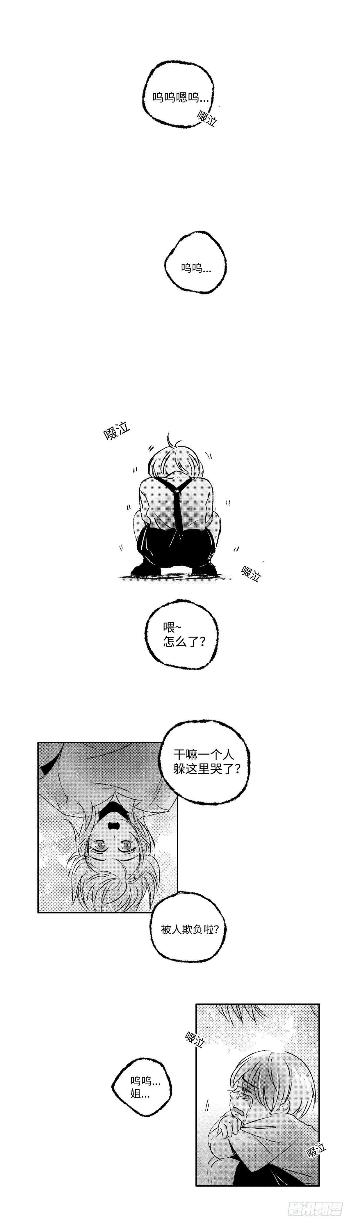 傻子漫画,一百回《晦》2图