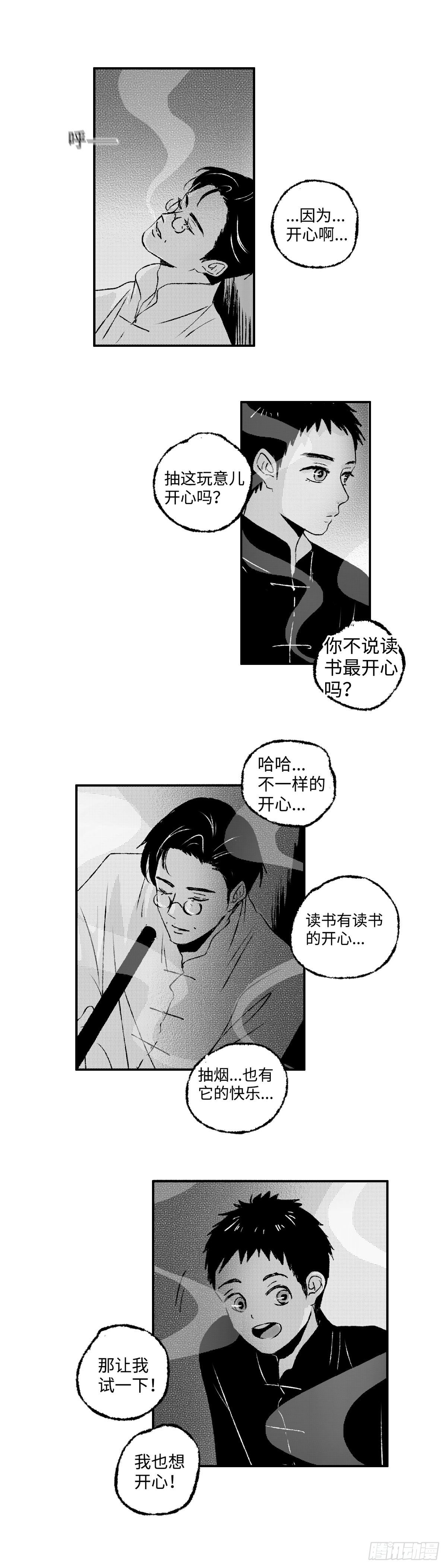 傻子漫画,一百一十三回《信》1图