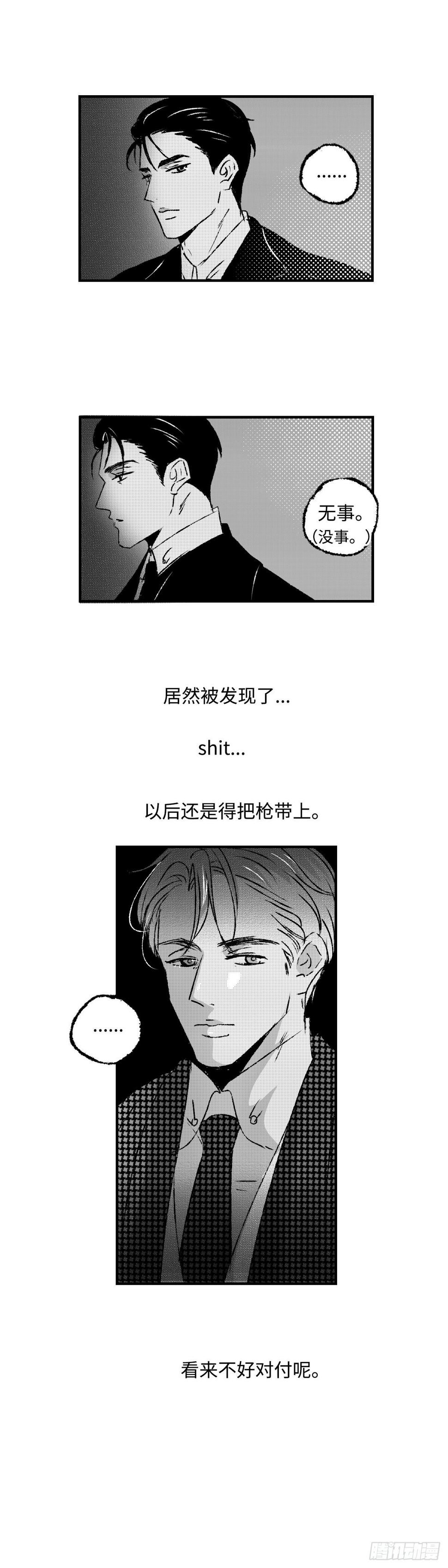 傻子医仙林羽完整版漫画,《太平》第四十回——雾1图