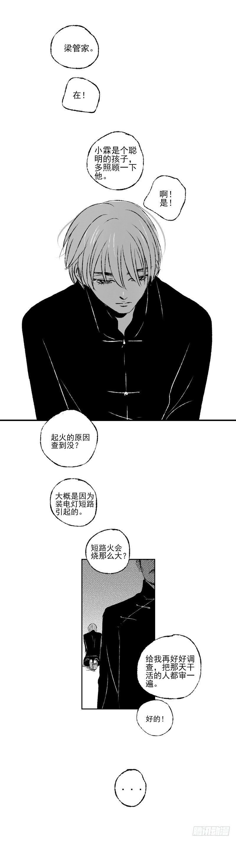 傻子漫画,四十《秋》2图