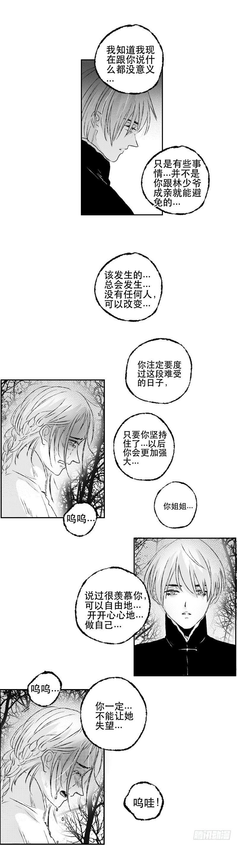 傻子搞笑视频漫画,七十四《错》1图