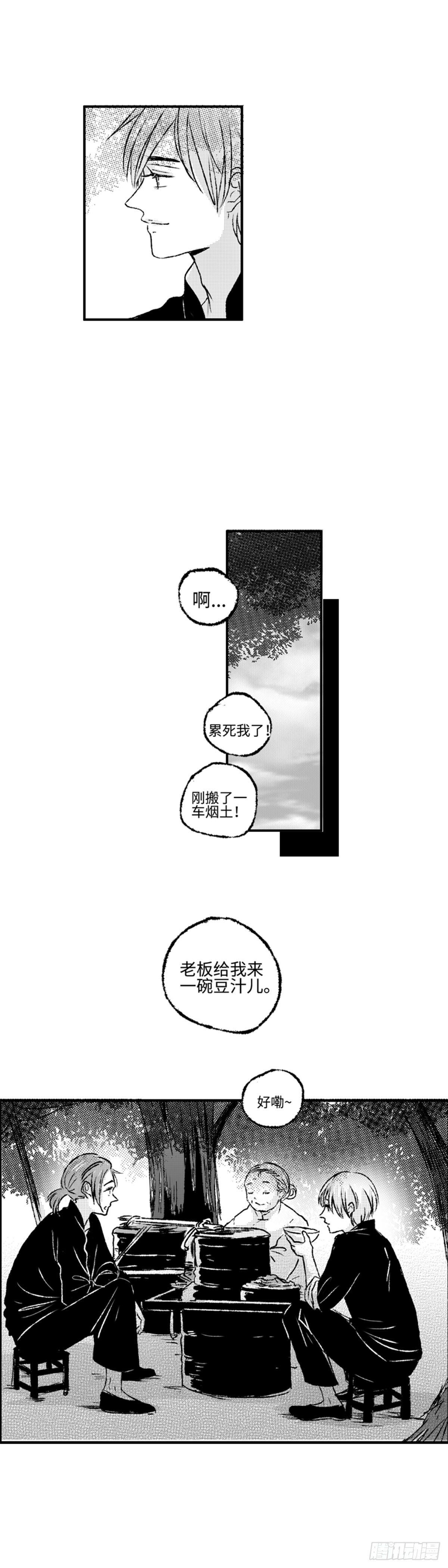 傻子山洞奇遇陈二蛋笔趣阁漫画,九十二回《圈》1图