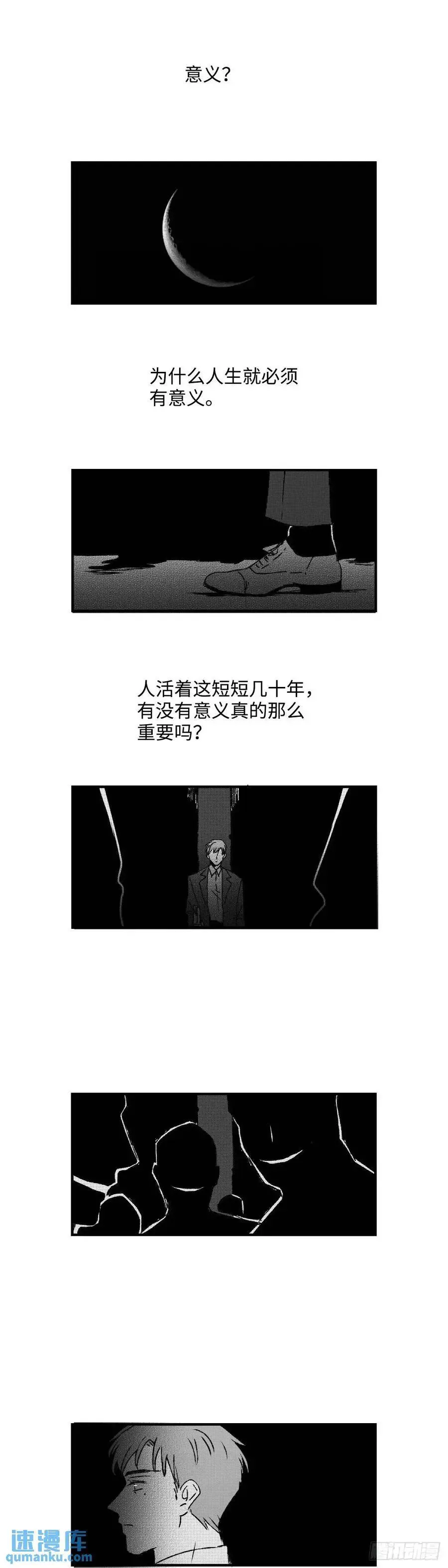 傻子用英语怎么说翻译漫画,《太平》第八十六回——过2图