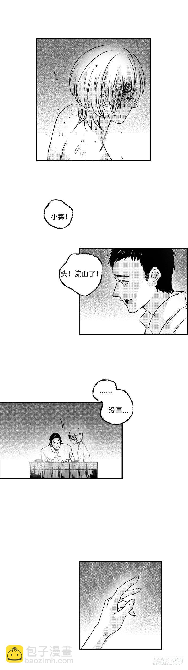 傻子与白痴漫画,七十九《爱》1图