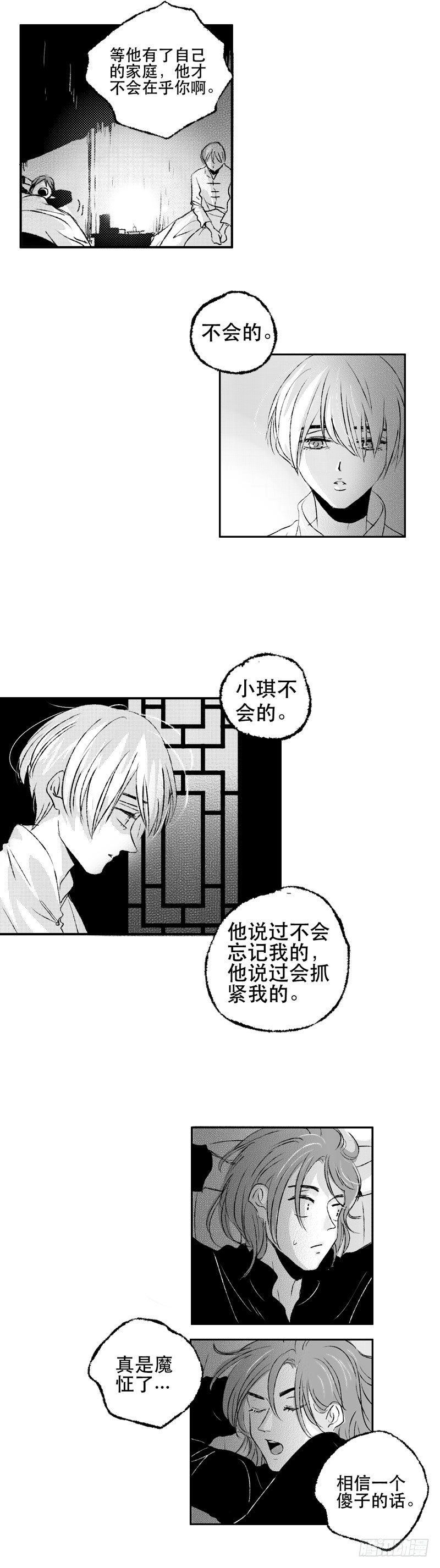 傻子球神漫画,六十四《计》1图