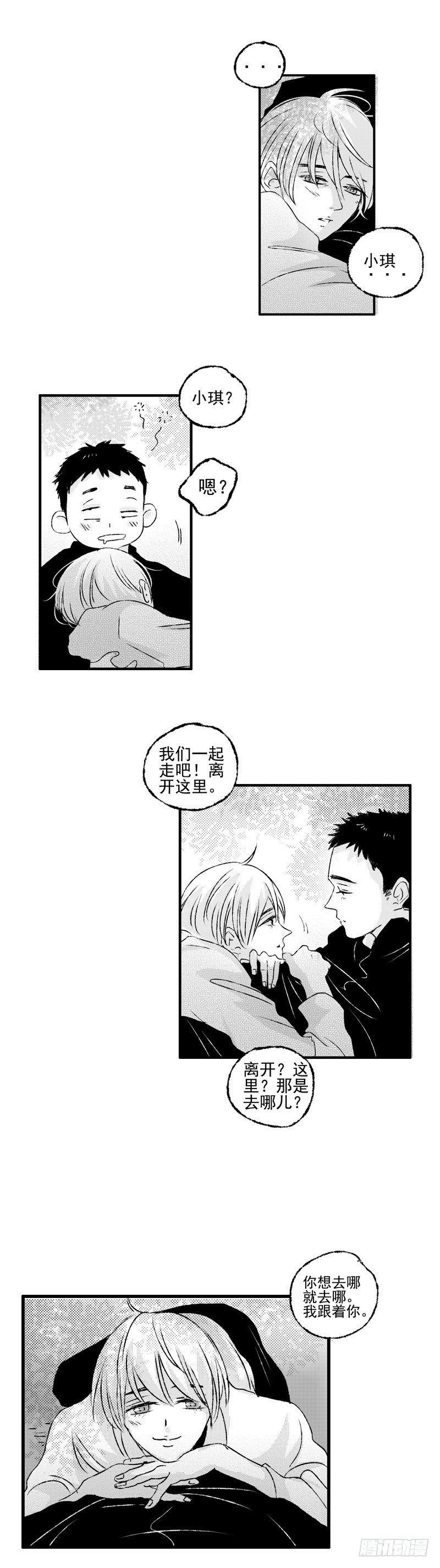 傻子山洞奇遇陈二蛋笔趣阁漫画,三十四《醒》2图