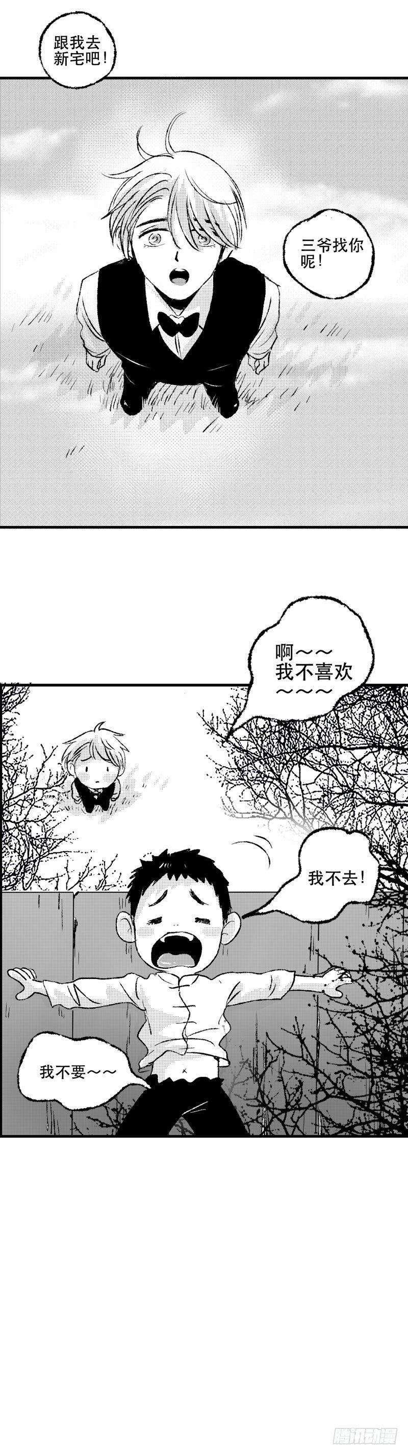 傻子王爷的药引妖妃小说免费阅读漫画,六十二《宴》1图