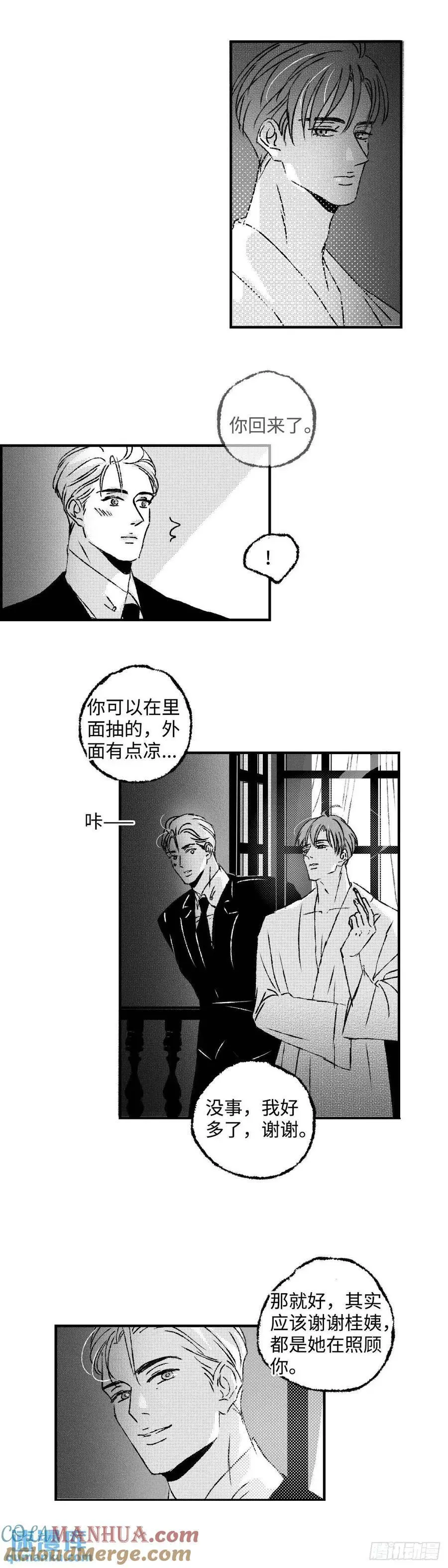 傻子与白痴漫画,《太平》第八十五回——谧2图