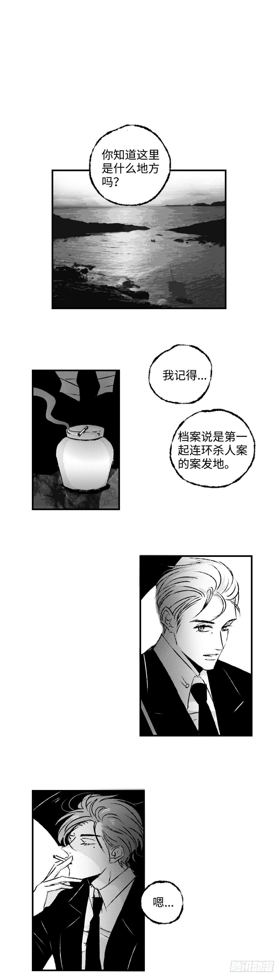 傻子山洞奇遇陈二蛋笔趣阁漫画,《太平》第五十八回——烬1图