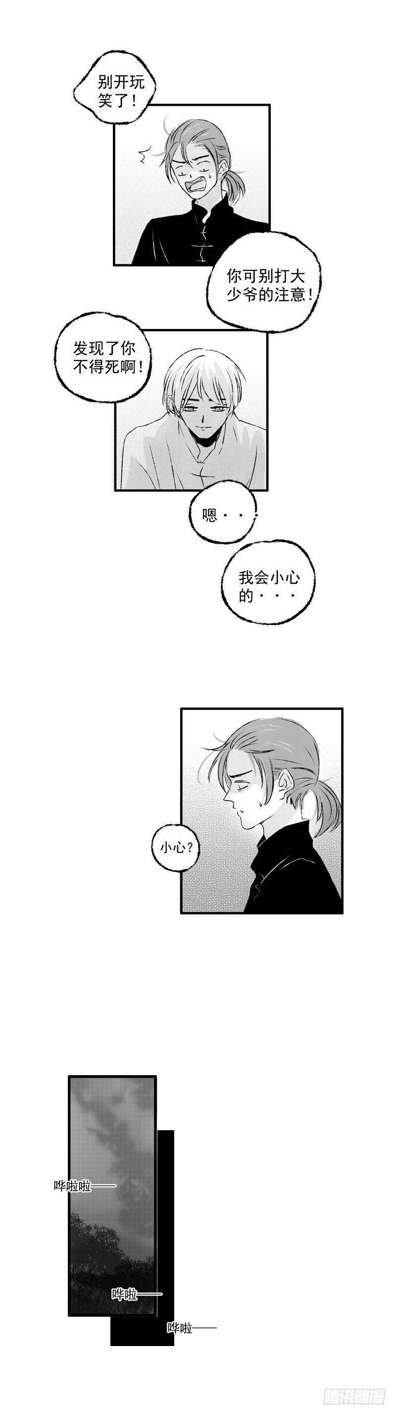 傻子哥哥爱我漫画,三十四《醒》2图