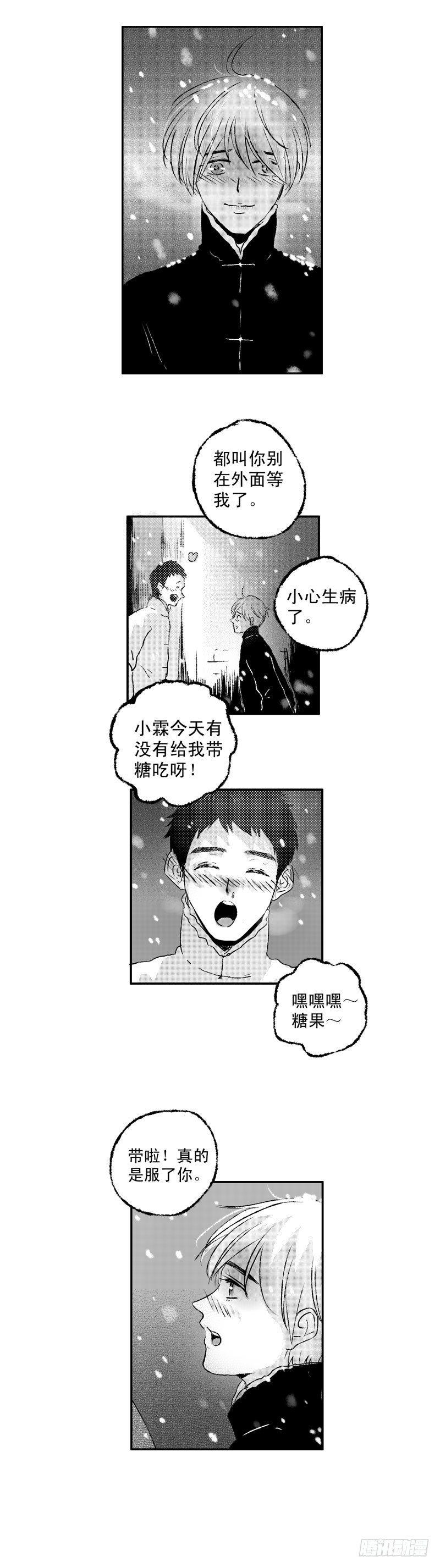 傻子王妃漫画,七十三《送》1图