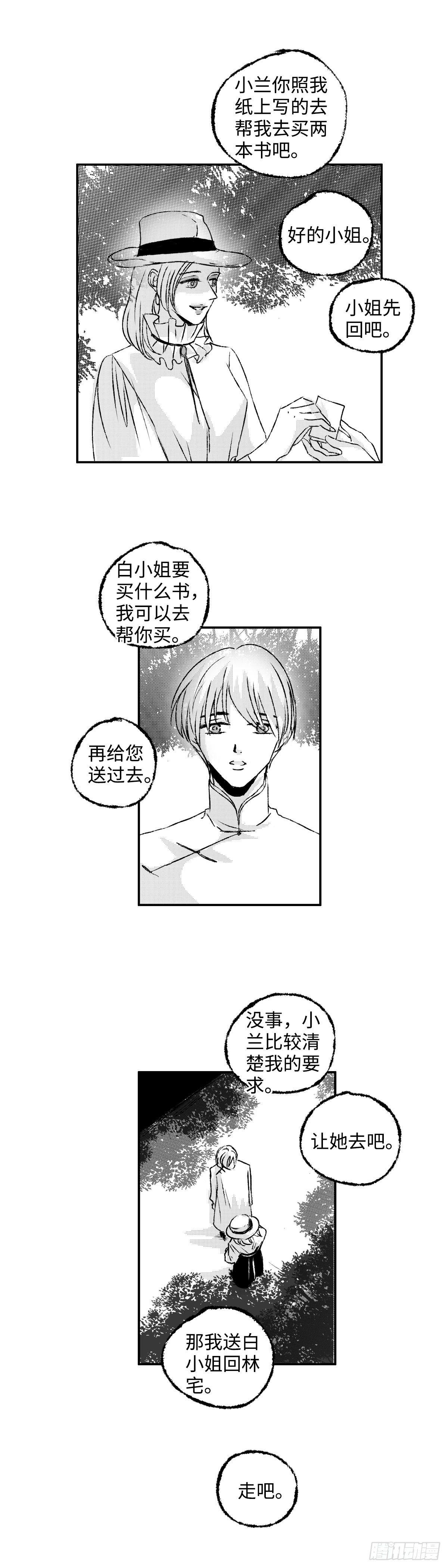 傻子的春天完整版剧本视频免费观看高清漫画,九十五回《煽》1图