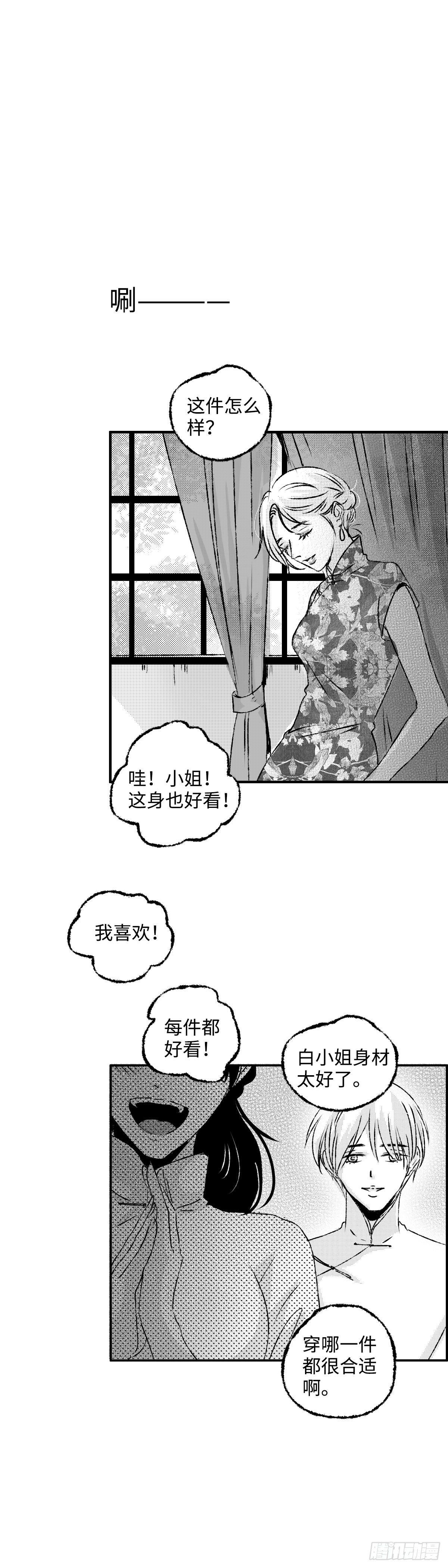 傻子漫画,九十五回《煽》1图