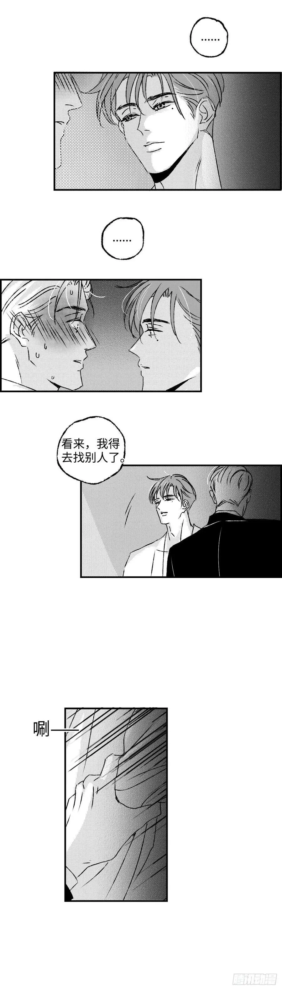 傻子无意发现草村长老婆了漫画,《太平》第八十七回——往2图