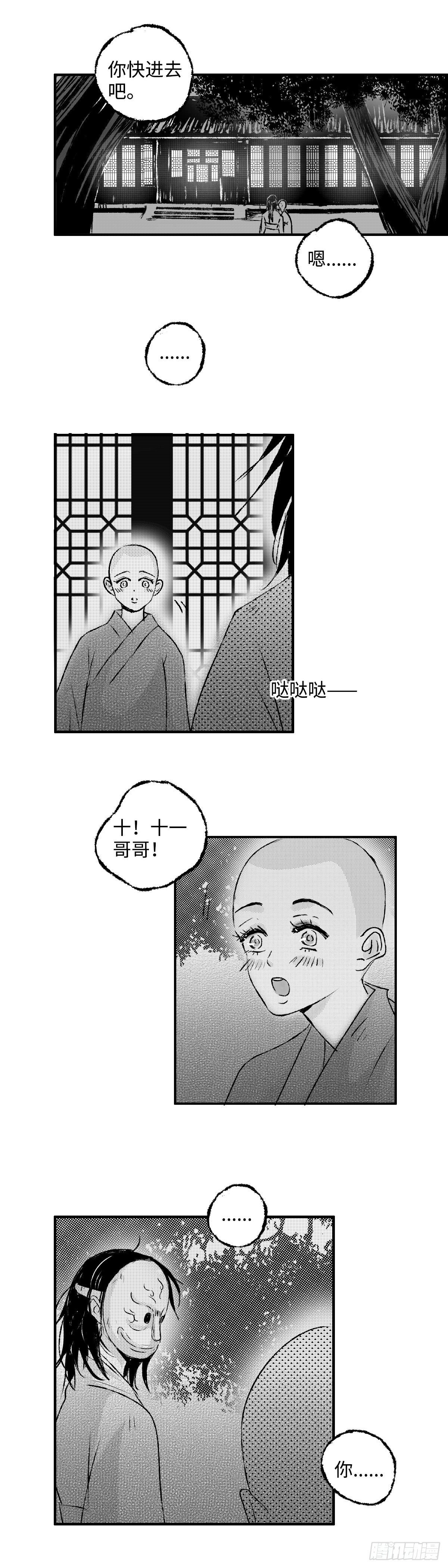 傻子图片大全漫画,一百三十二回《光》2图