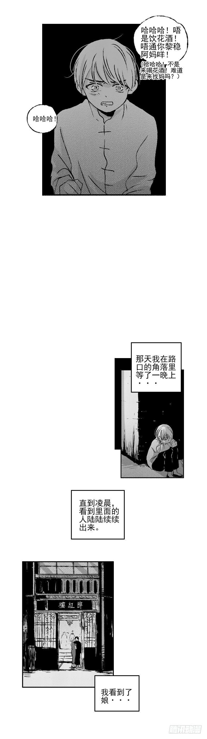 傻子医仙林羽完整版漫画,四十四《渊》2图