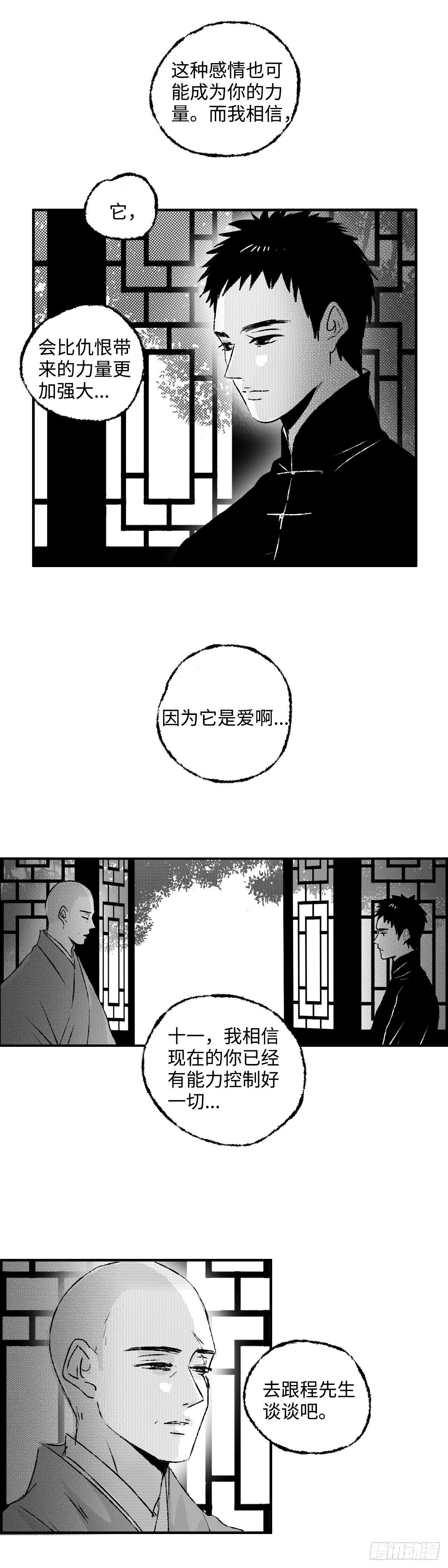 傻子用英语怎么说翻译漫画,一百四十回《烛》2图