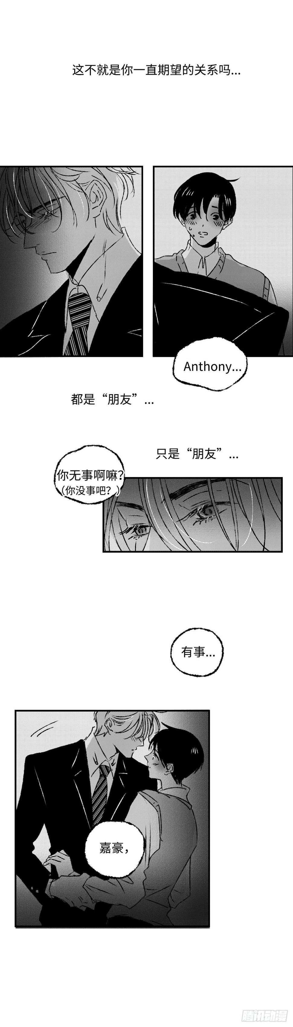 傻子图片漫画,《太平》第四十一回——岔1图