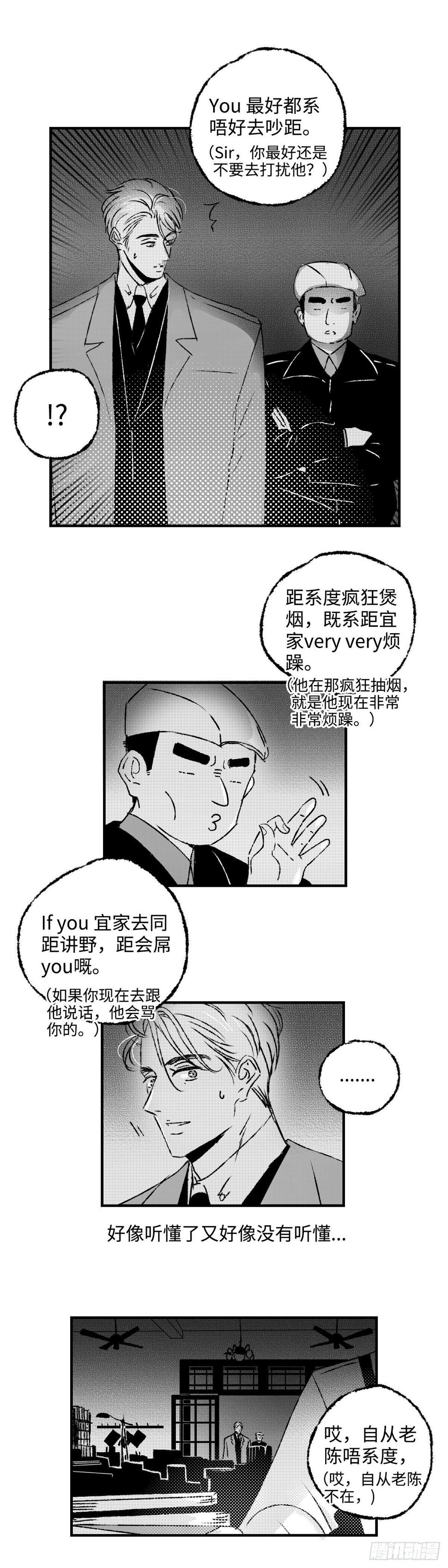 傻子医仙林羽完整版漫画,《太平》第四十七回——虑1图