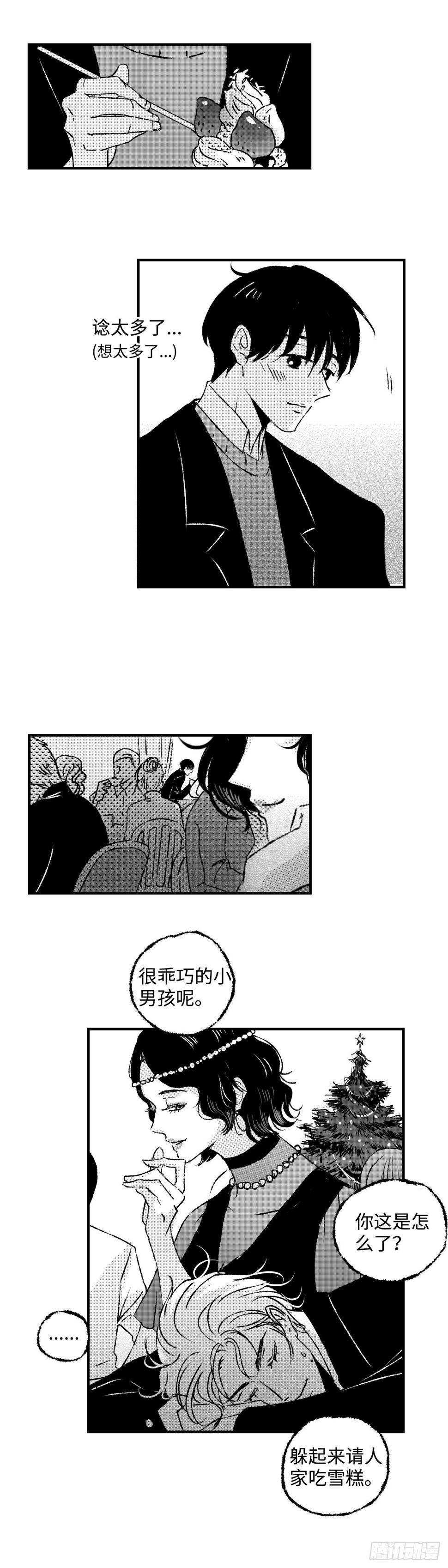 傻子医仙林羽完整版小说漫画,《太平》第五十六回——恼2图