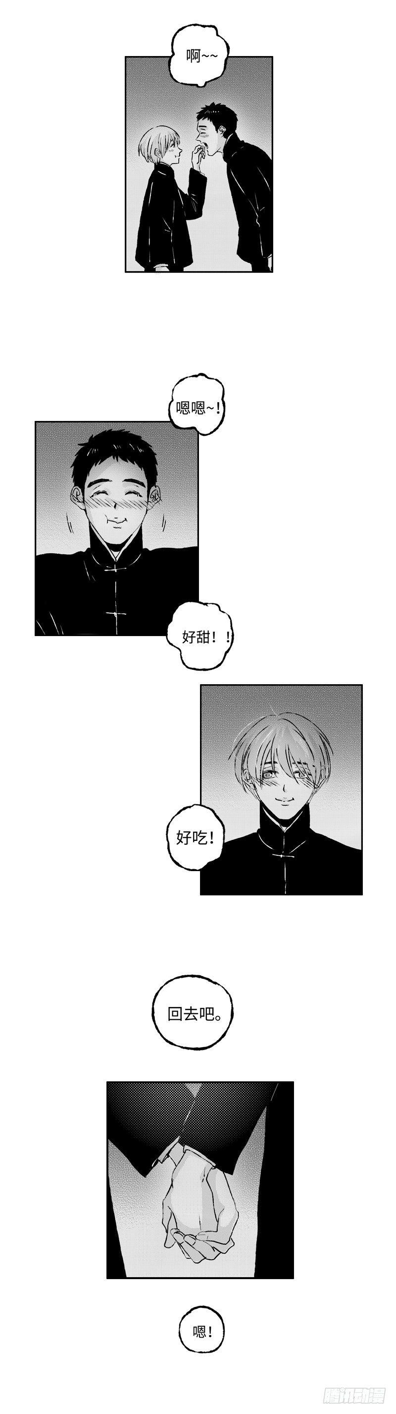 傻子漫画,七十六《危》1图
