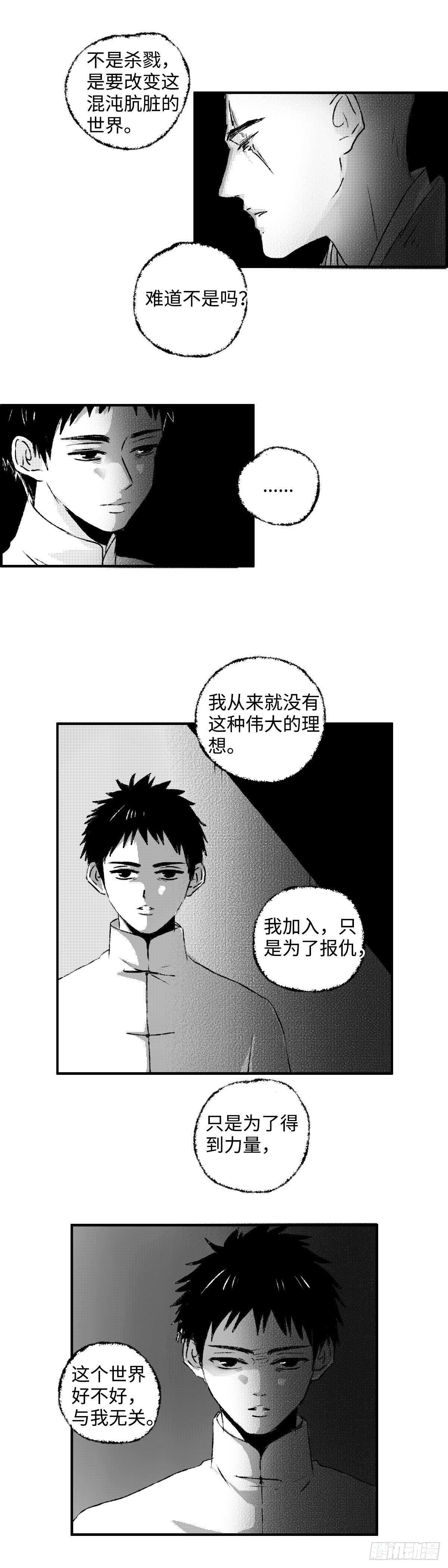 傻子图片漫画,一百三十回《杀》1图