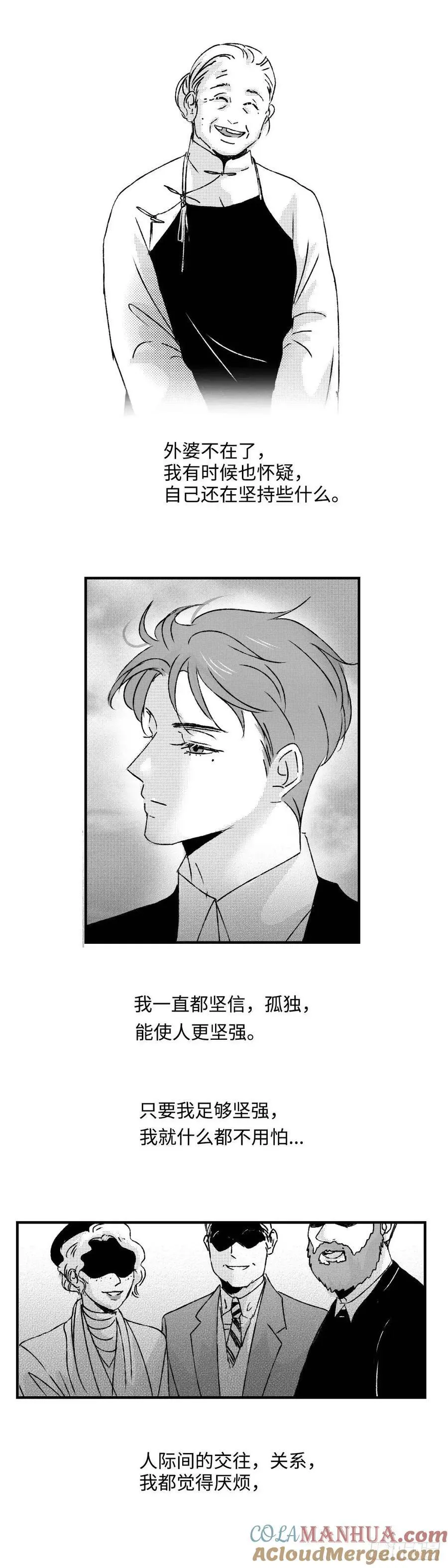 傻子用英语怎么说翻译漫画,《太平》第八十六回——过1图