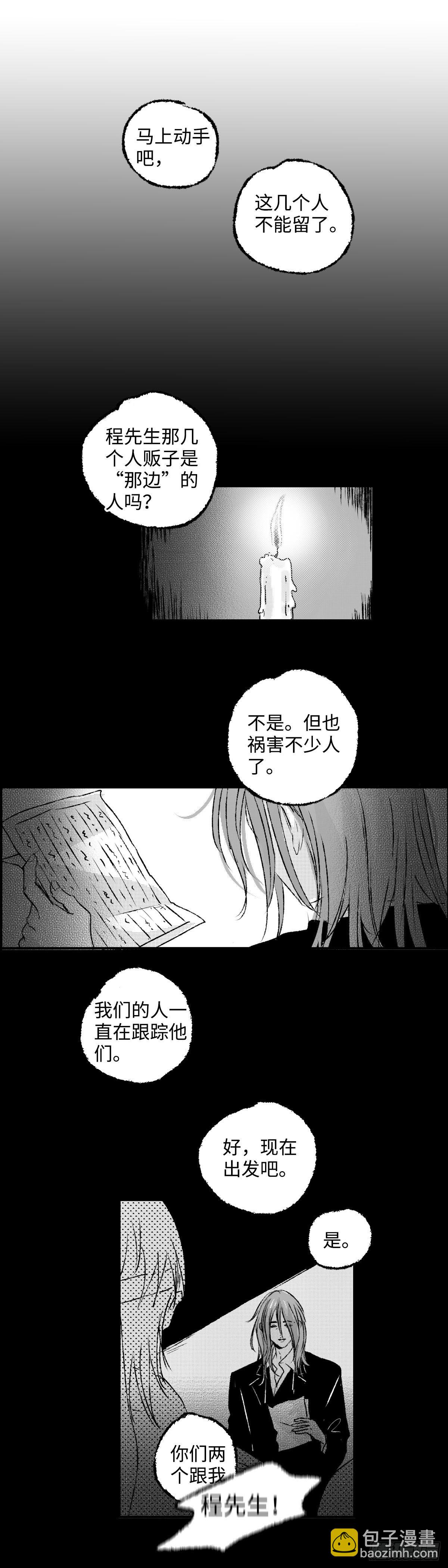 傻子视频搞笑漫画,一百三十回《杀》1图