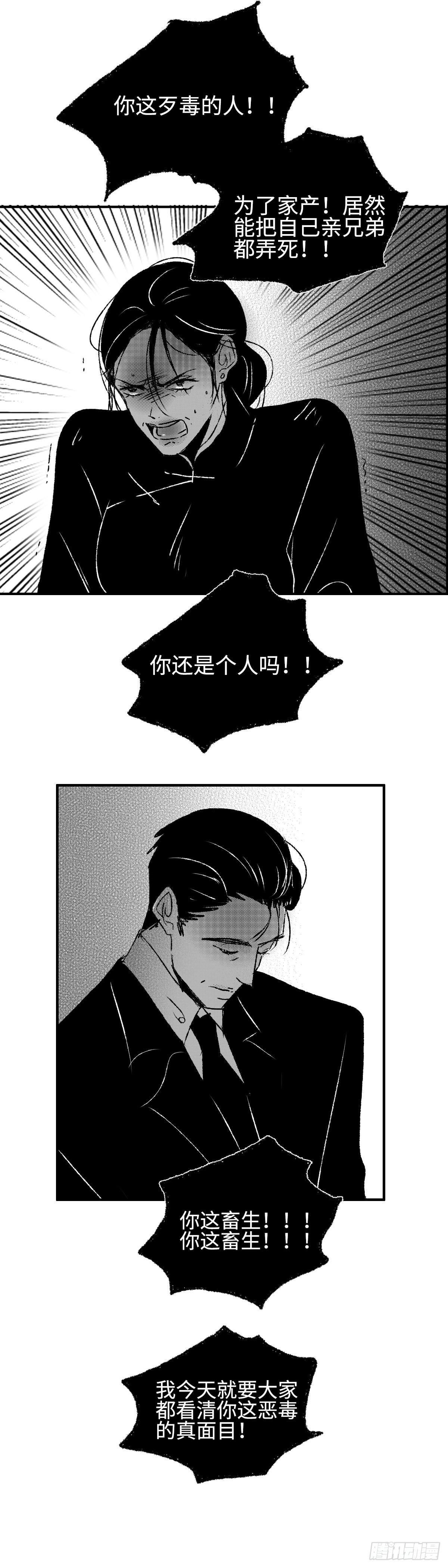 傻子的春天龙根免费读集漫画,一百一十五回《败》1图