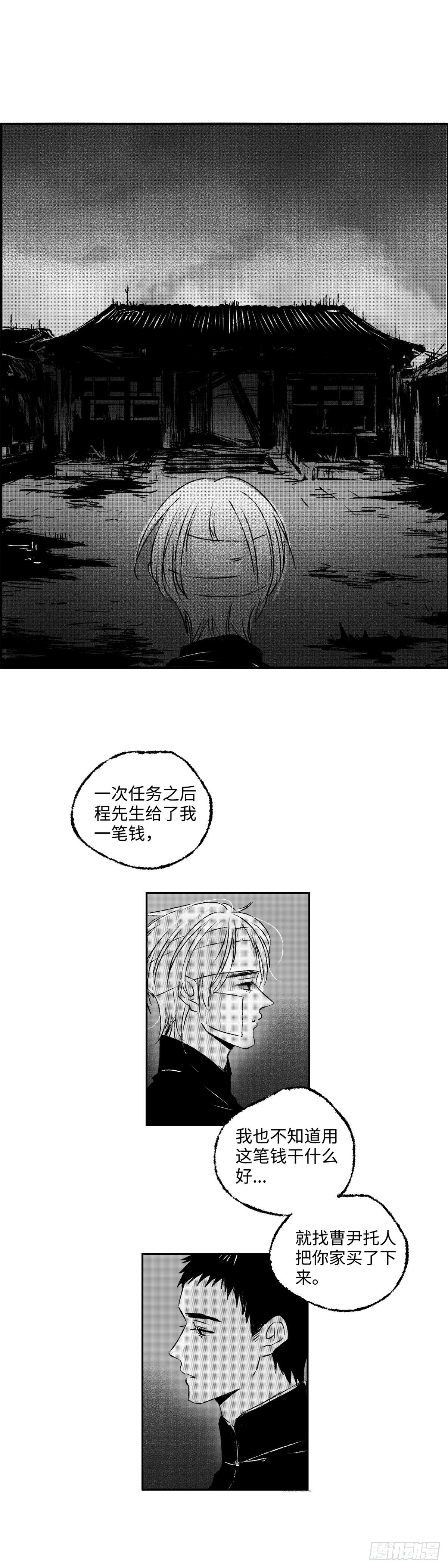 傻子王爷的药引妖妃小说免费阅读漫画,一百四十三回《远》1图