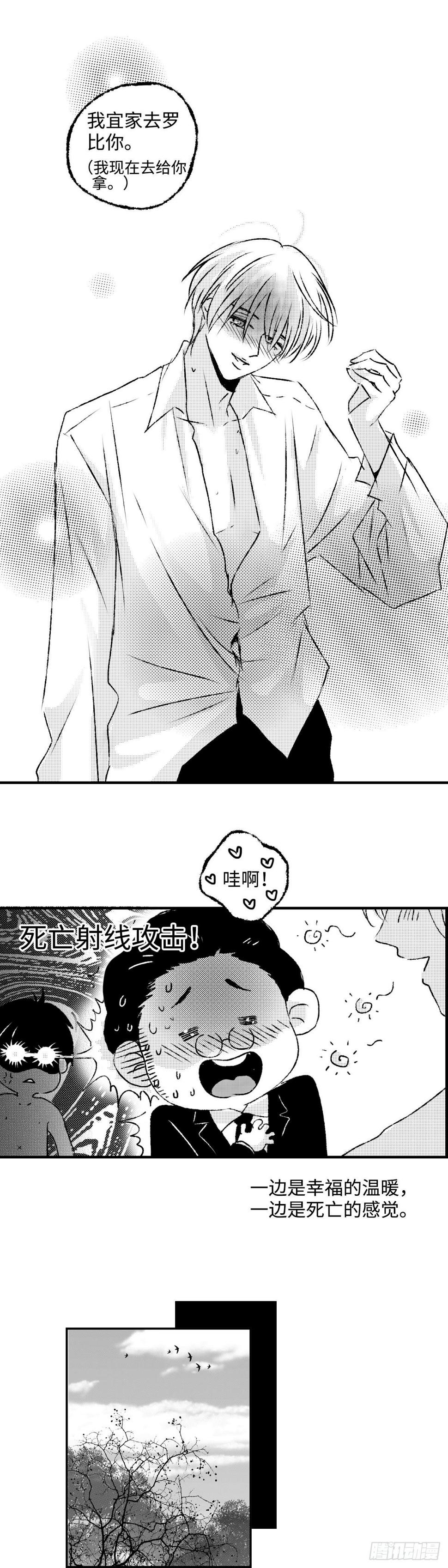 傻子怎么读漫画,《太平》第三十五回——案2图