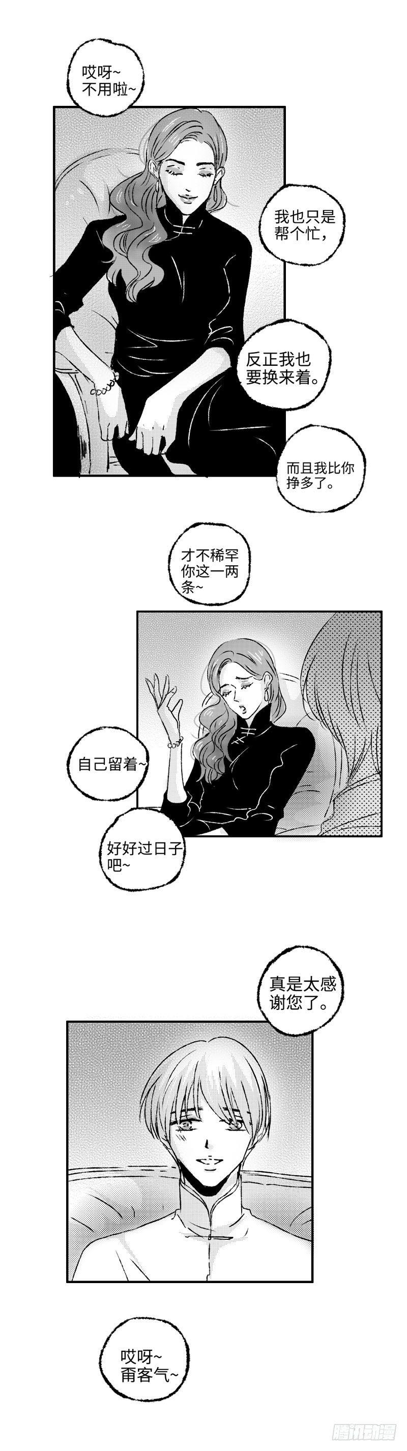 傻子耕肥田漫画,九十一回《愿》1图