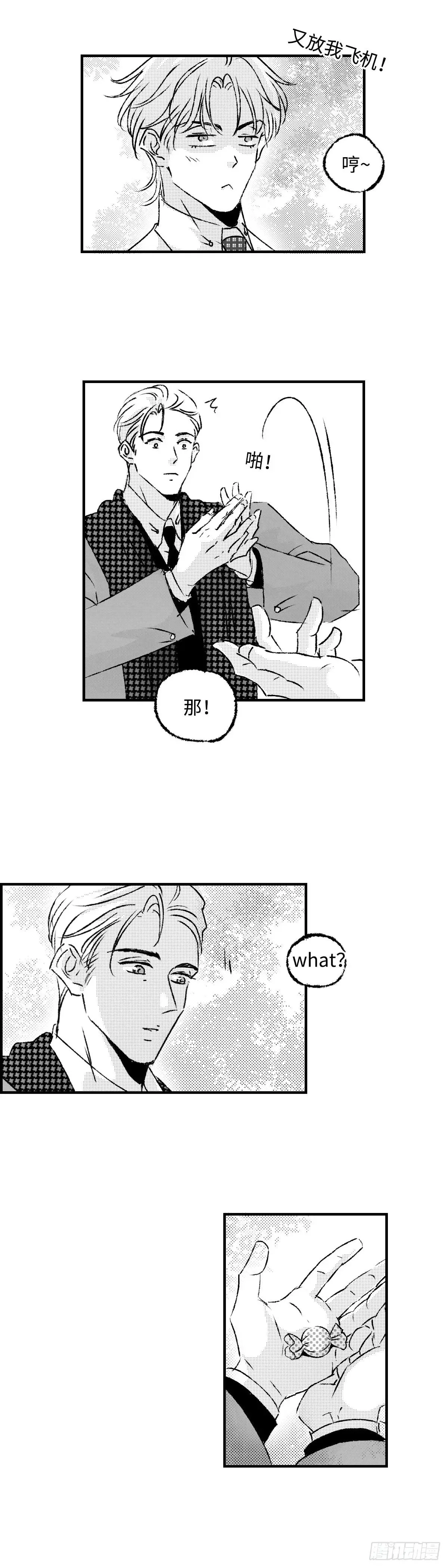 傻子漫画,《太平》第九十七回——混2图