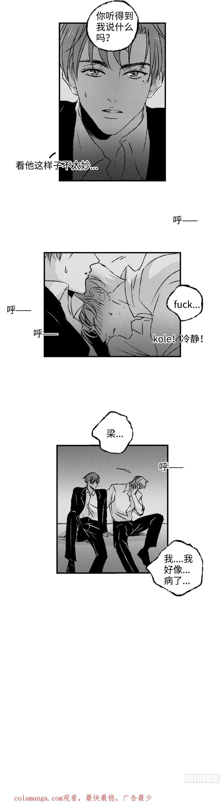 傻子的表现有哪些漫画,《太平》第九十八回——乱2图