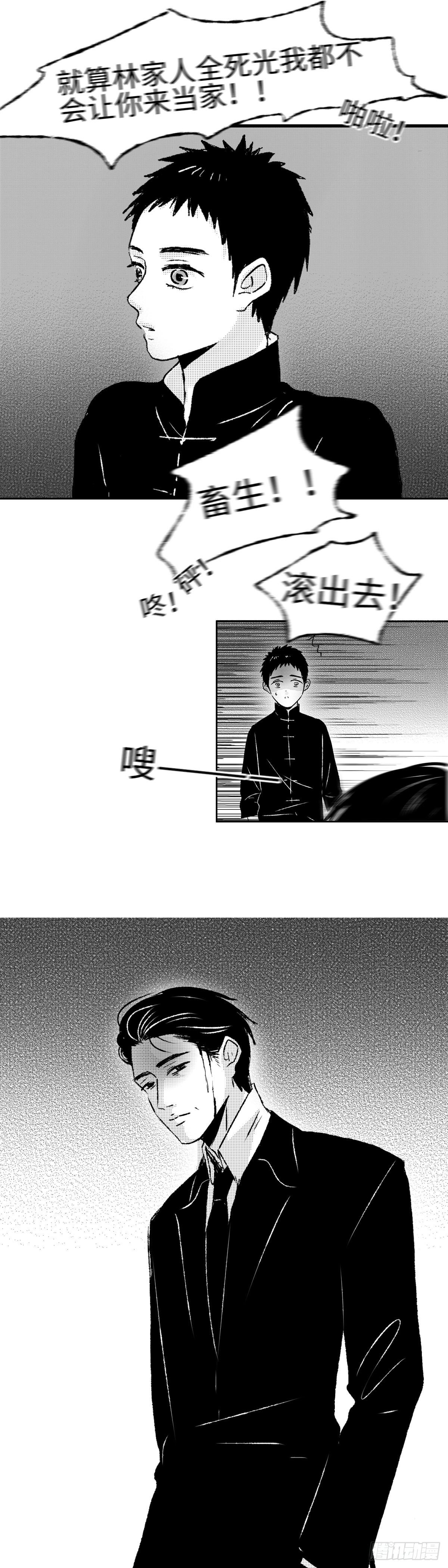 傻子用英语怎么说翻译漫画,一百一十四回《溃》2图