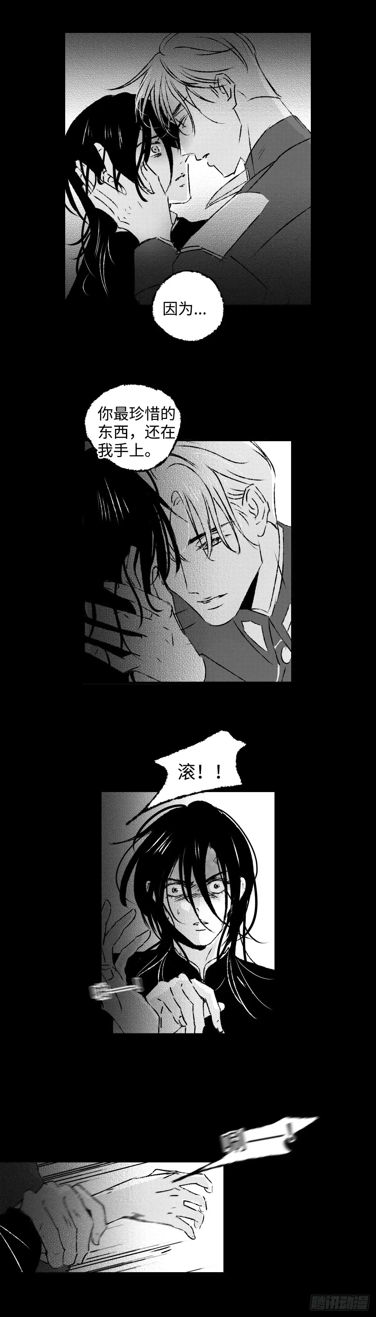 傻子与白痴漫画,《太平》第九十五回——年1图