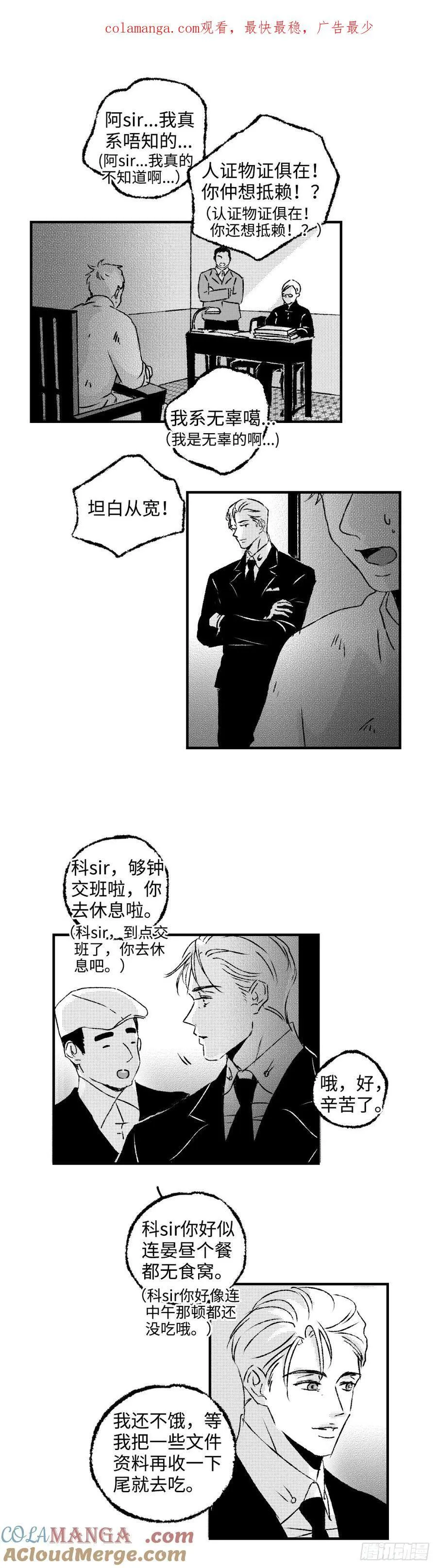 傻子医仙林羽完整版小说漫画,《太平》第九十八回——乱1图