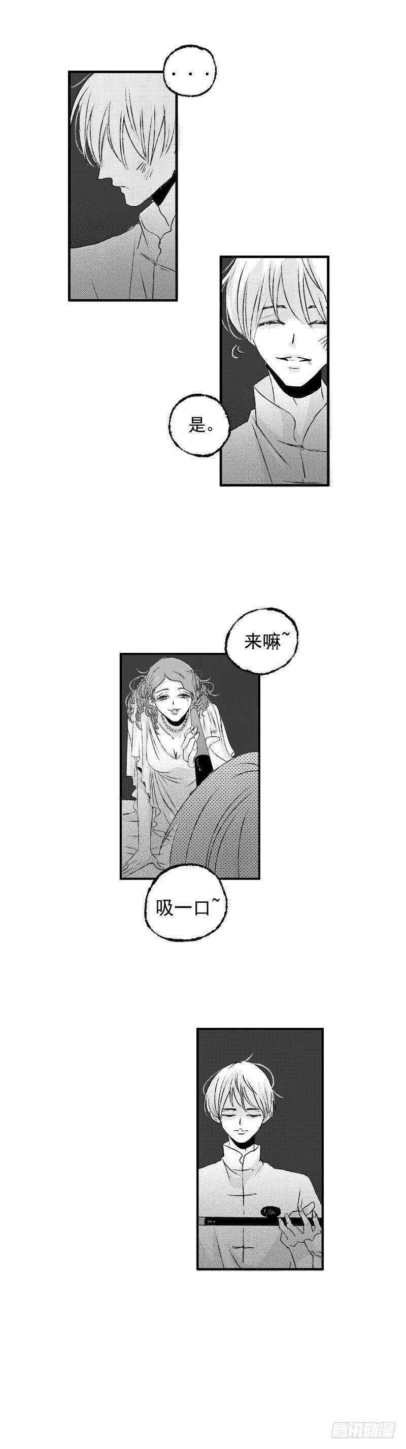 傻子你别急漫画,三十二《吸》2图