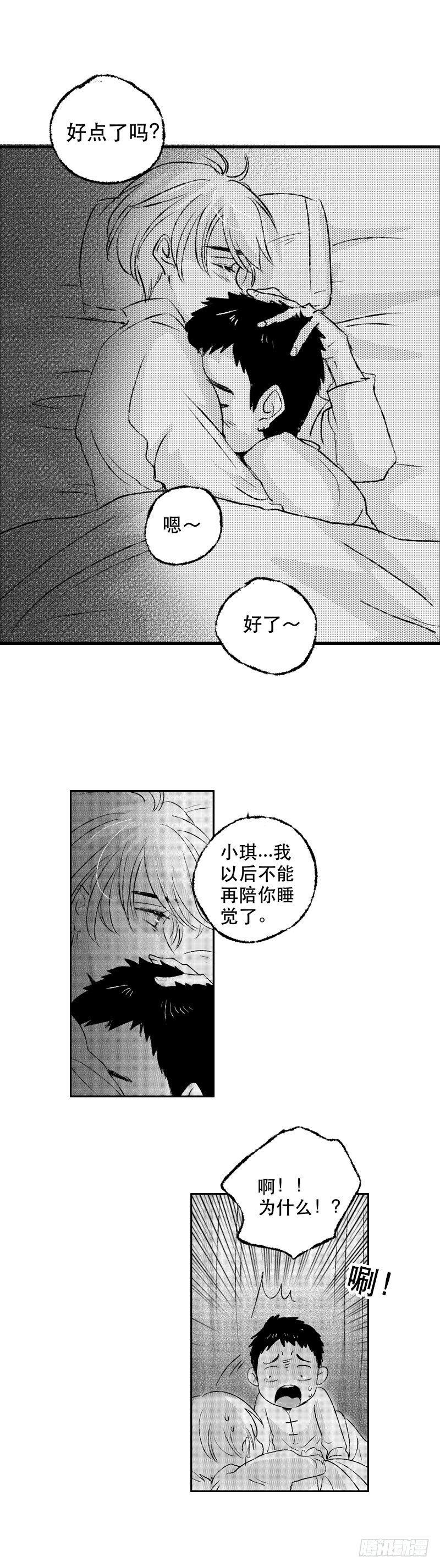 傻子球神漫画,六十四《计》2图