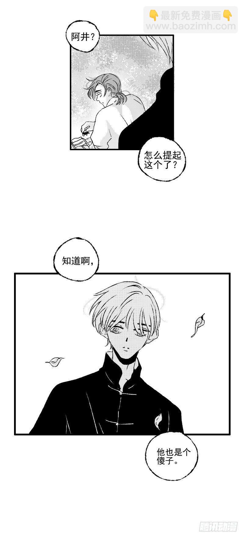 傻子哥哥爱我漫画,二十五《修》1图